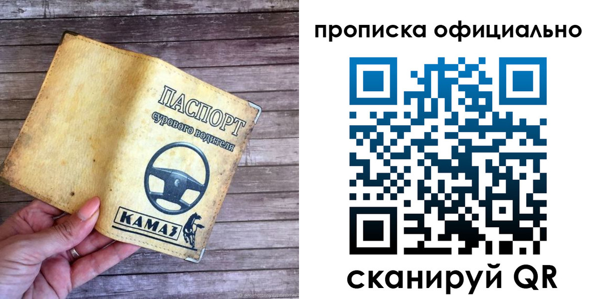 временная регистрация для школы в Заринске