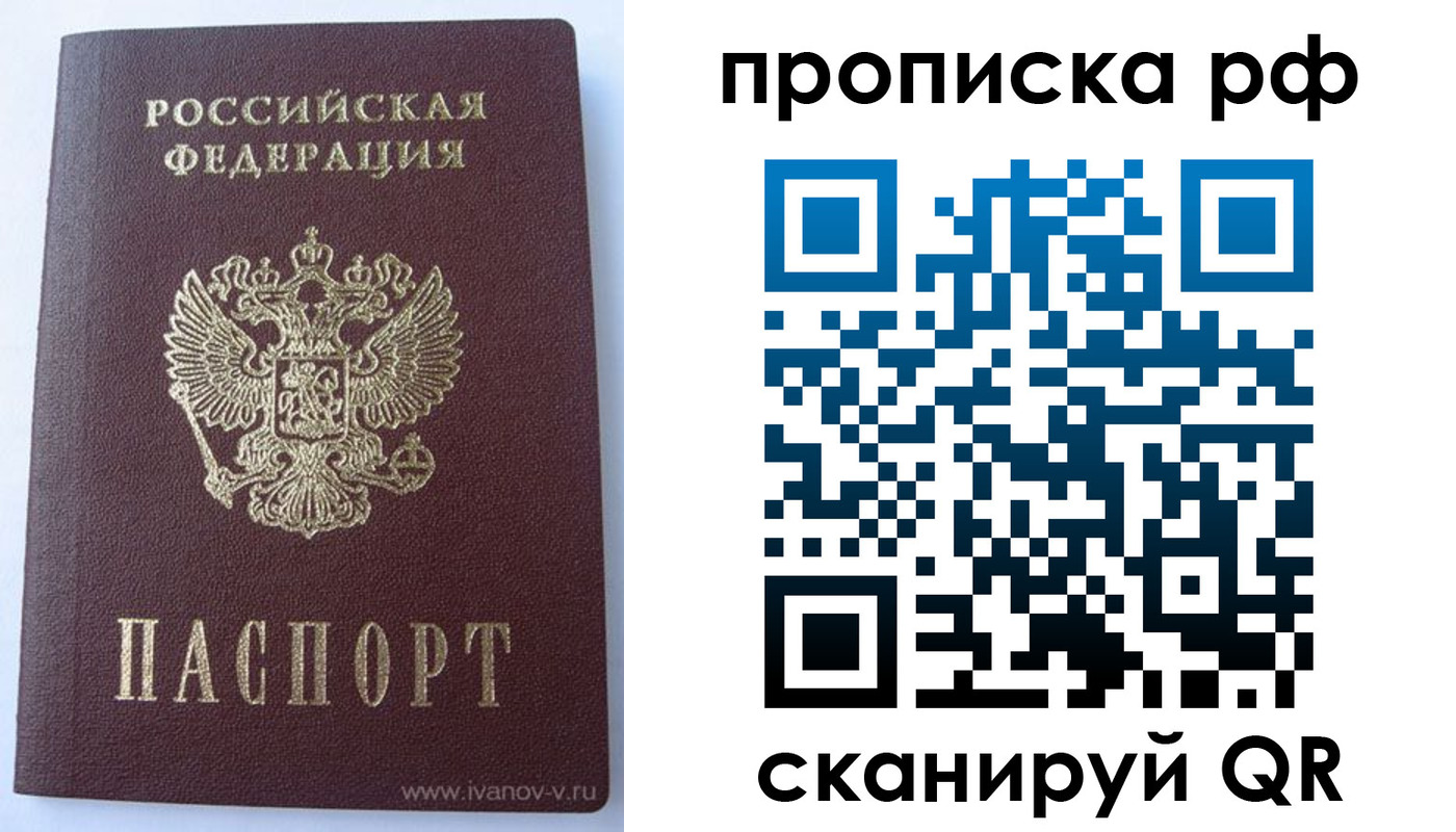 временная регистрация законно в Заринске