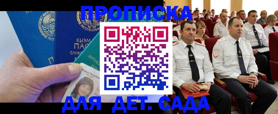 временная регистрация адрес в Заринске