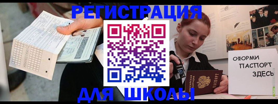 временная регистрация для всех в Заринске
