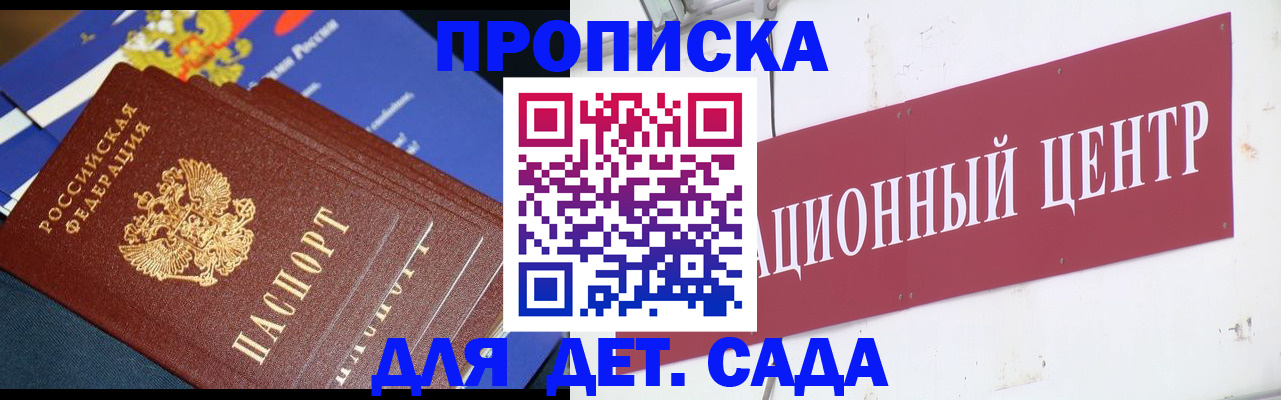 где прописаться в Заринске